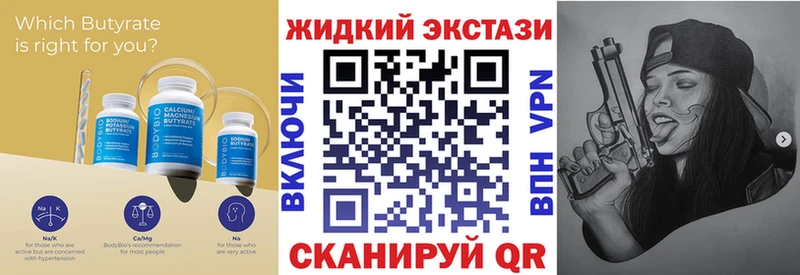 закладки  Бирюч  Бутират жидкий экстази 