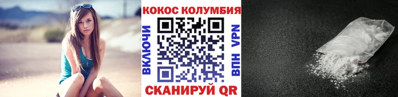КОКАИН Columbia  Бирюч 