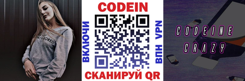 где найти   Бирюч  Кодеиновый сироп Lean напиток Lean (лин) 