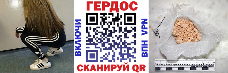 ГЕРОИН хмурый Бирюч