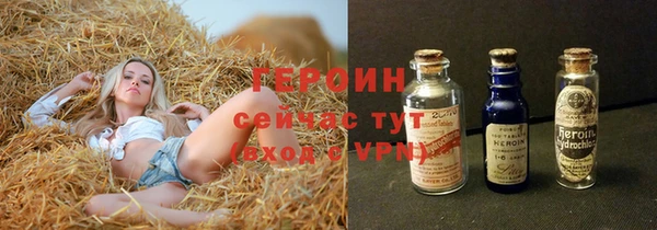 героин Белоозёрский