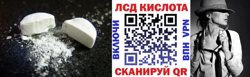 ЛСД экстази кислота Бирюч