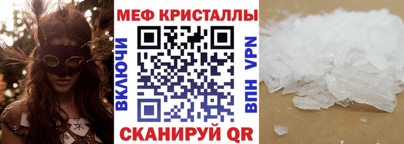 купить наркоту Бирюч Меф mephedrone