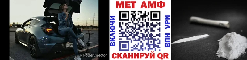 МЕТАМФЕТАМИН Декстрометамфетамин 99.9%  продажа наркотиков  Бирюч 